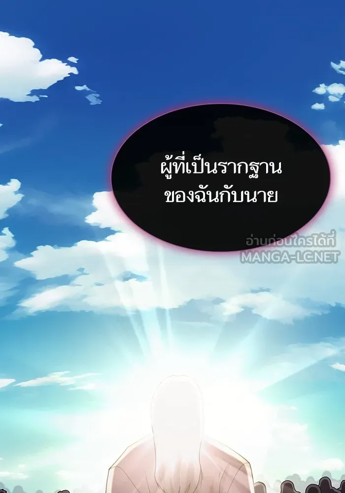 The Tutorial Tower of the Advanced Player – ผู้เล่นขั้นเทพแห่งหอคอยฝึกสอน Chap 192 - Next Chap 193