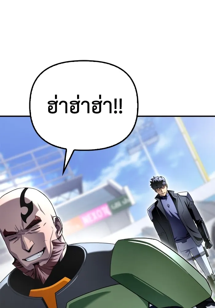 Superhuman Battlefield Chap 101 - Next Chap 102