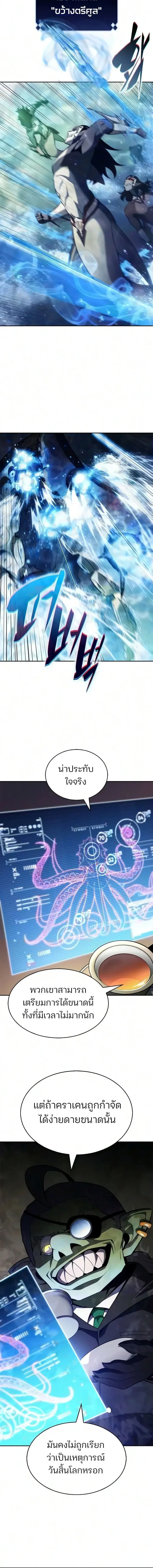 Solo Max-Level Newbie Chap 265 - Next Chap 266
