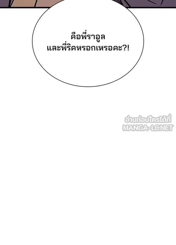 Villain To Kill Chap 219 - Next Chap 220
