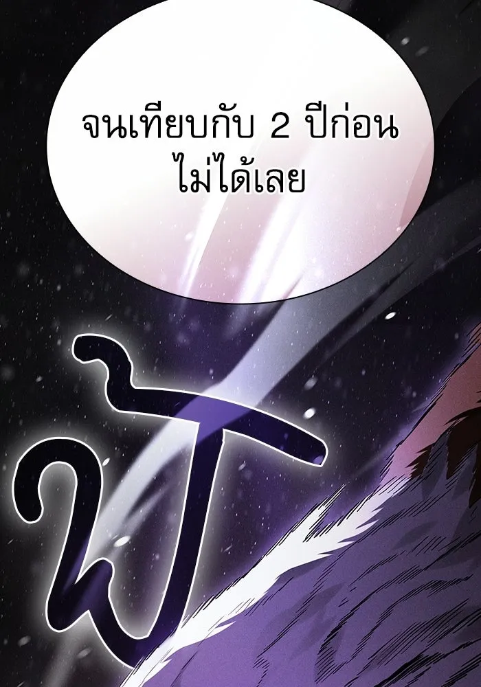Academy’s Genius Swordmaster – นักดาบอัจฉริยะจากอะคาเดมี Chap 135 - Next Chap 136