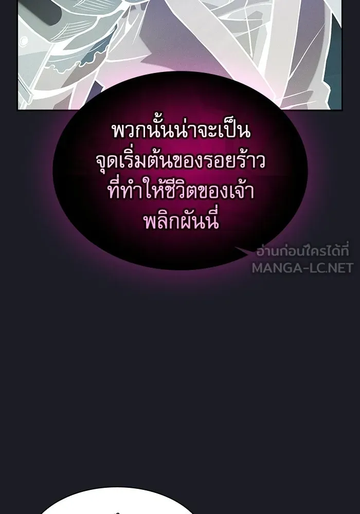 Academy’s Genius Swordmaster – นักดาบอัจฉริยะจากอะคาเดมี Chap 123 - Next Chap 124