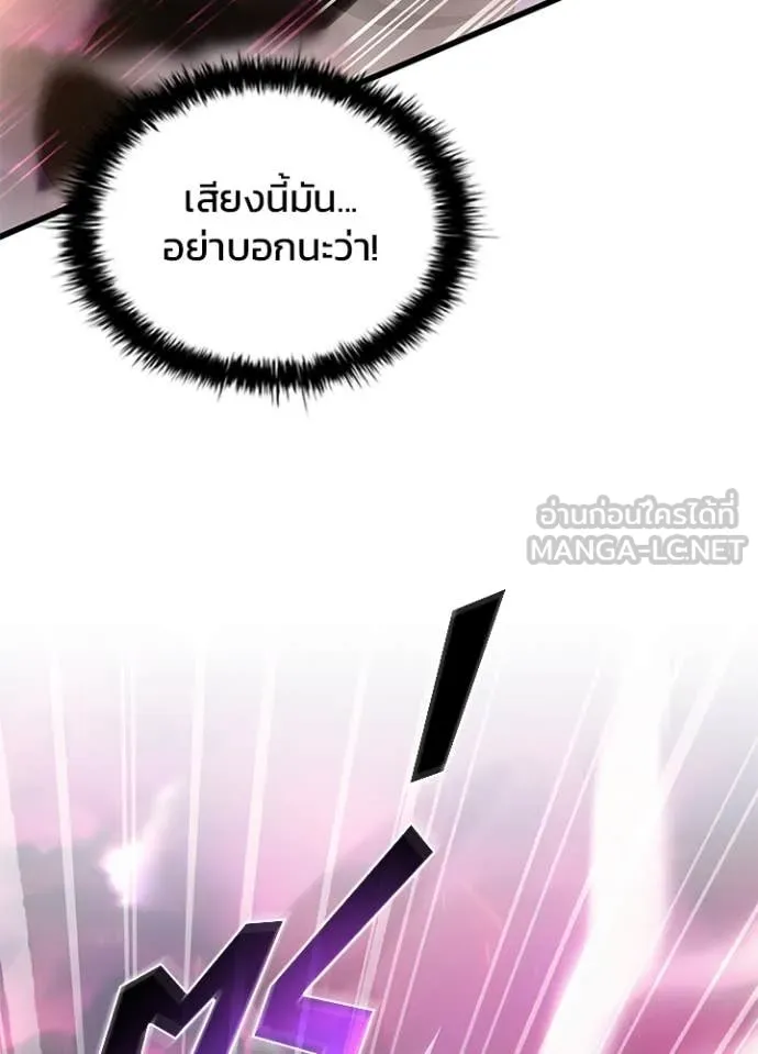 Villain To Kill Chap 188 - Next Chap 189