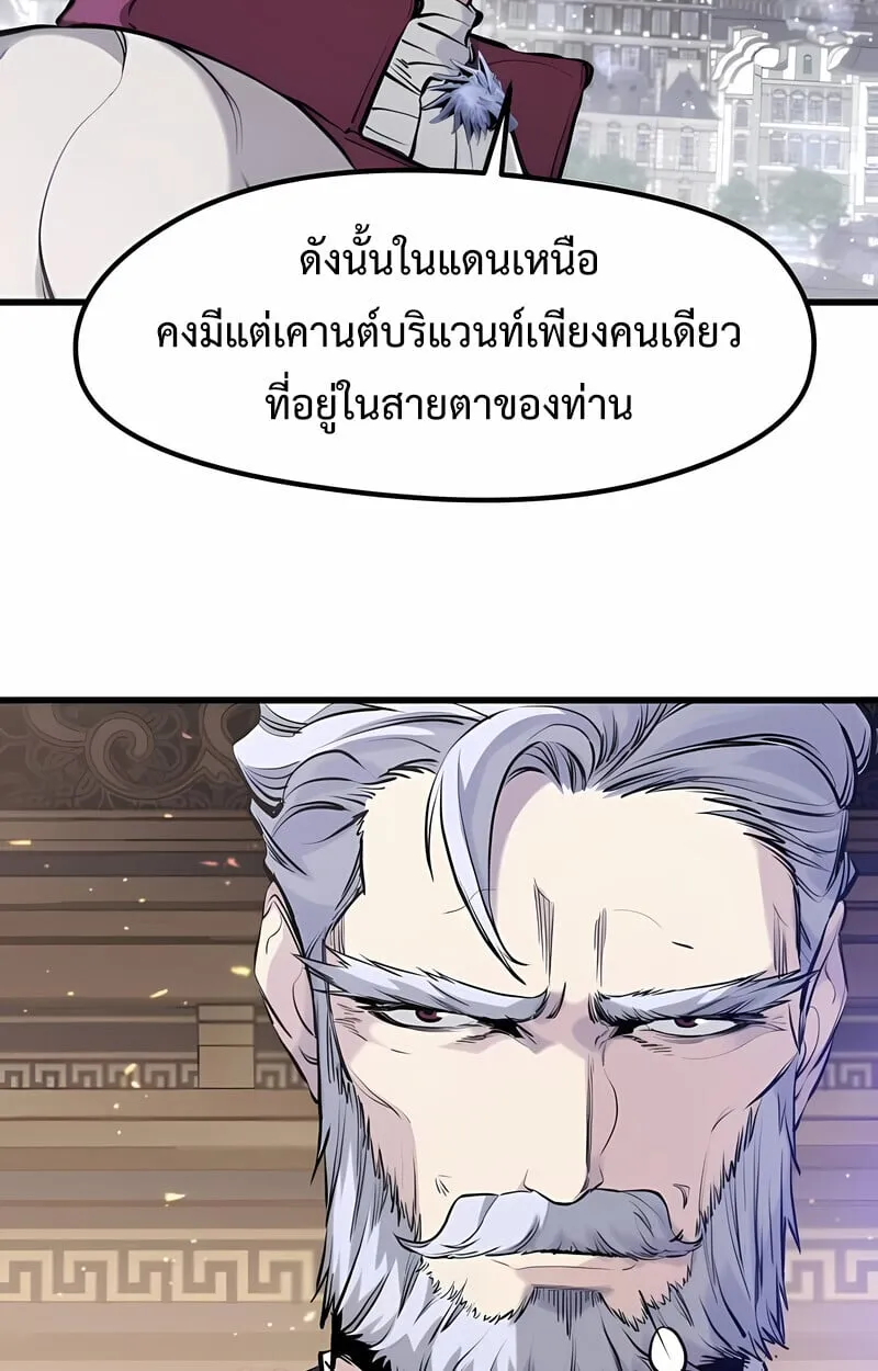 The Regressed Mercenary’s Machinations Chap 53 - Next Chap 54