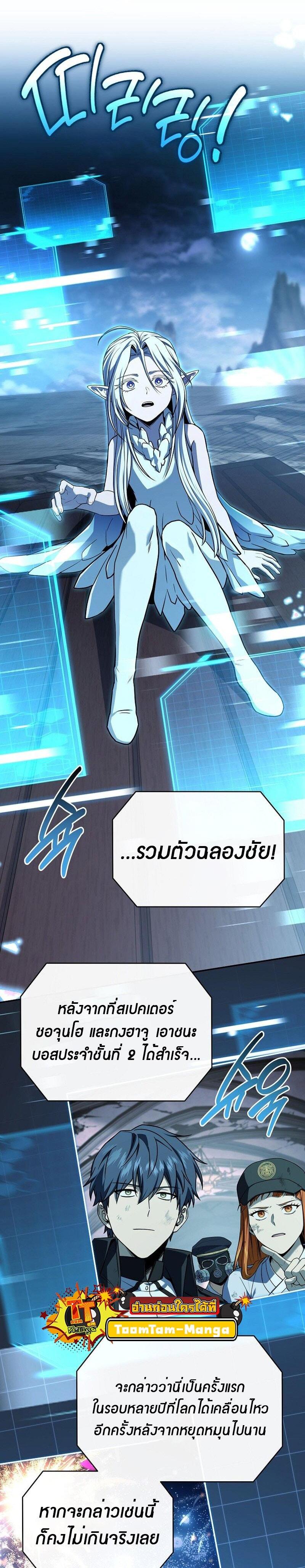 Return of the Frozen Player Chap 168 - Next Chap 169