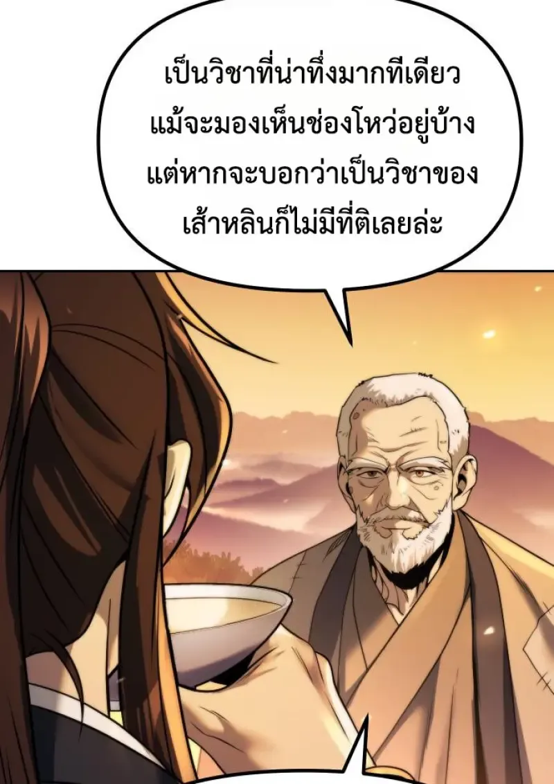 Chronicles of the Demon Faction Chap 159 - Next Chap 160