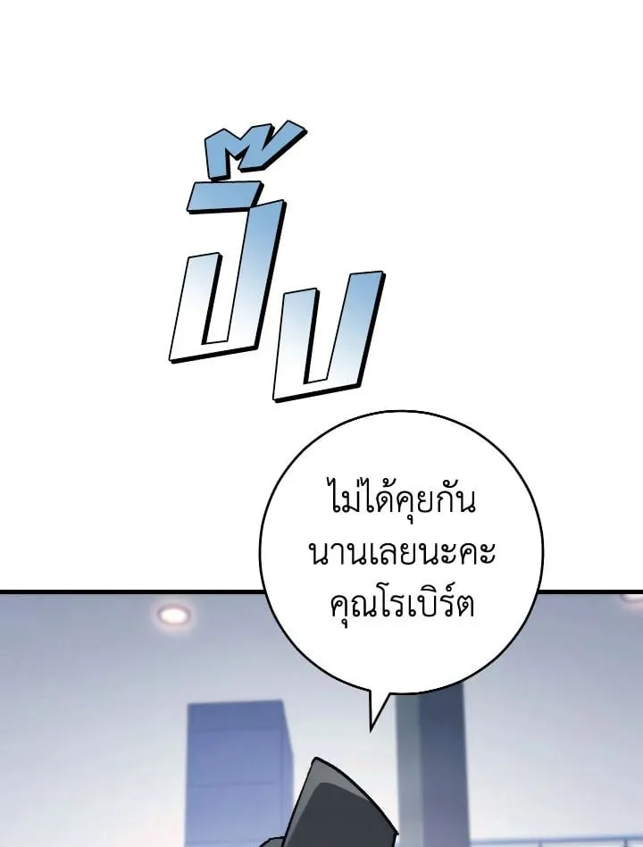 The Hero Returns Chap 79 - Next Chap 80