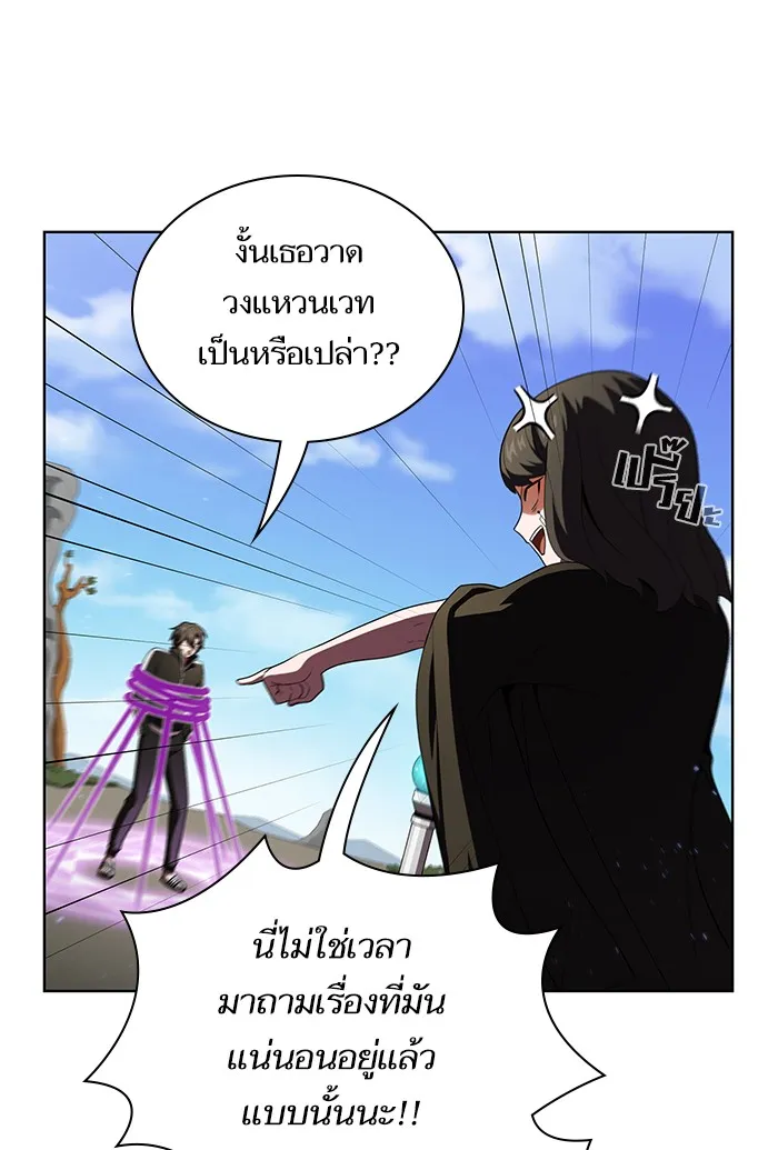 The Tutorial Tower of the Advanced Player – ผู้เล่นขั้นเทพแห่งหอคอยฝึกสอน Chap 37 - Next Chap 38