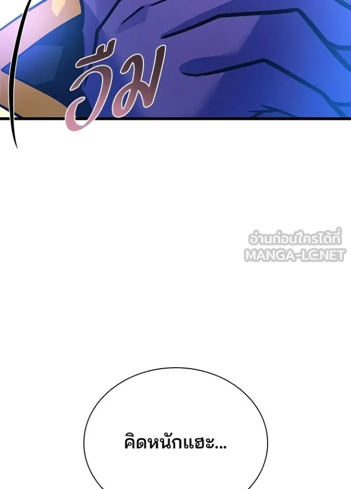 Villain To Kill Chap 218 - Next Chap 219