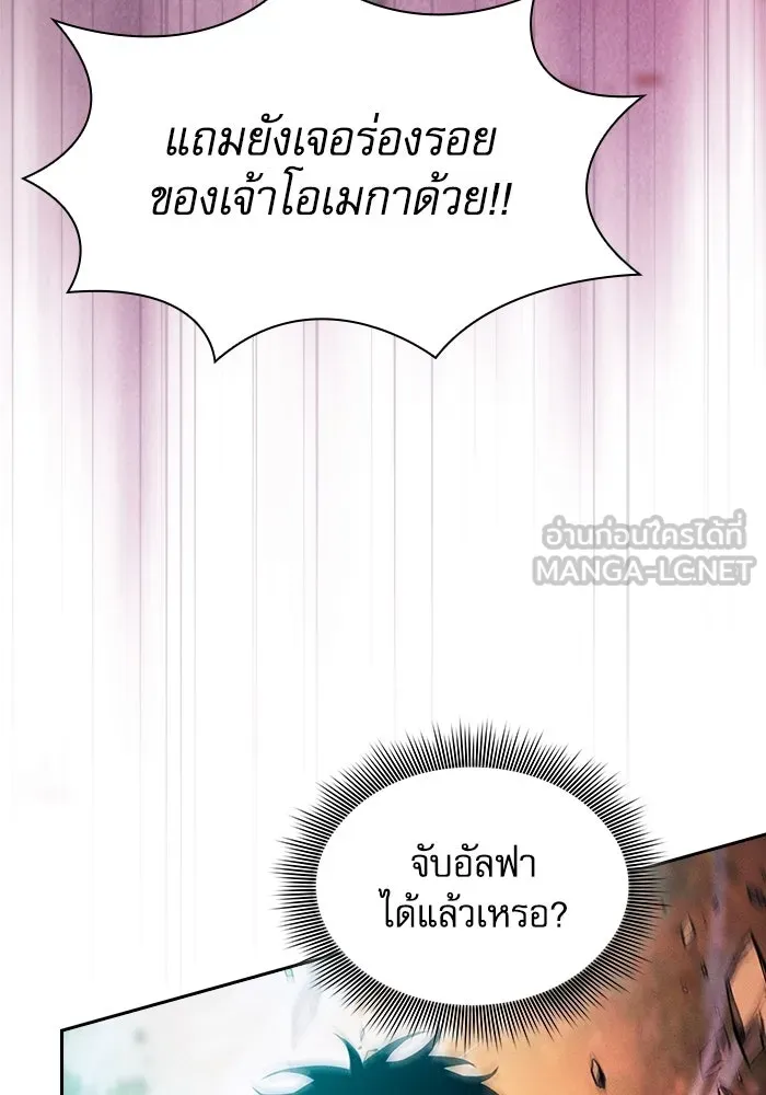 Academy’s Genius Swordmaster – นักดาบอัจฉริยะจากอะคาเดมี Chap 99 - Next Chap 100