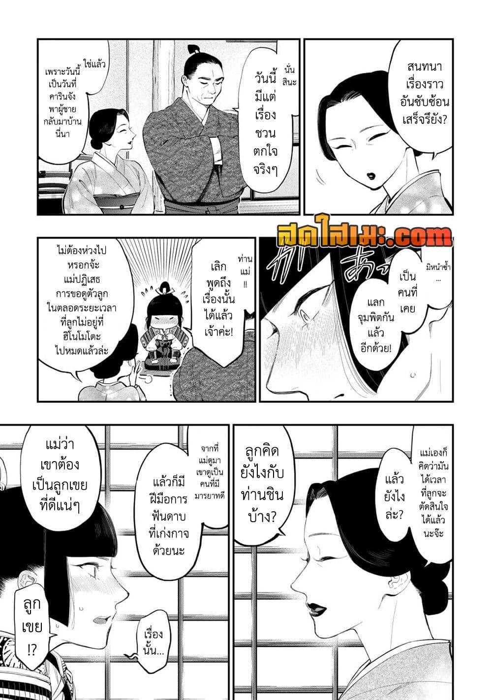 The New Gate Chap 107 - Next Chap 108