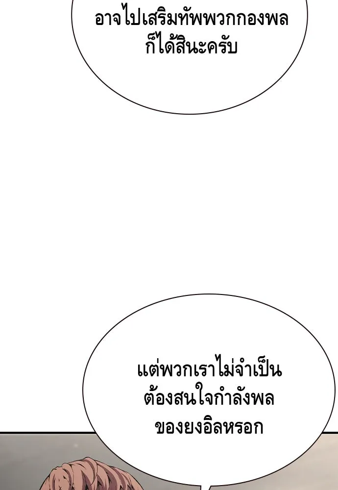 King Game Chap 104 - Next Chap 105