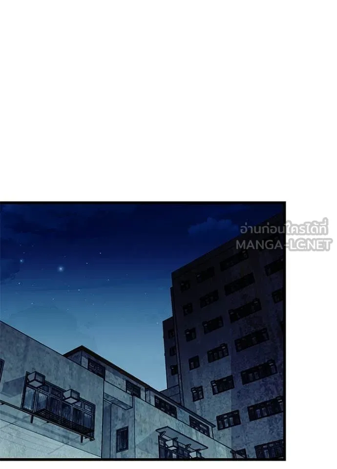 Villain To Kill Chap 224 - Next Chap 225