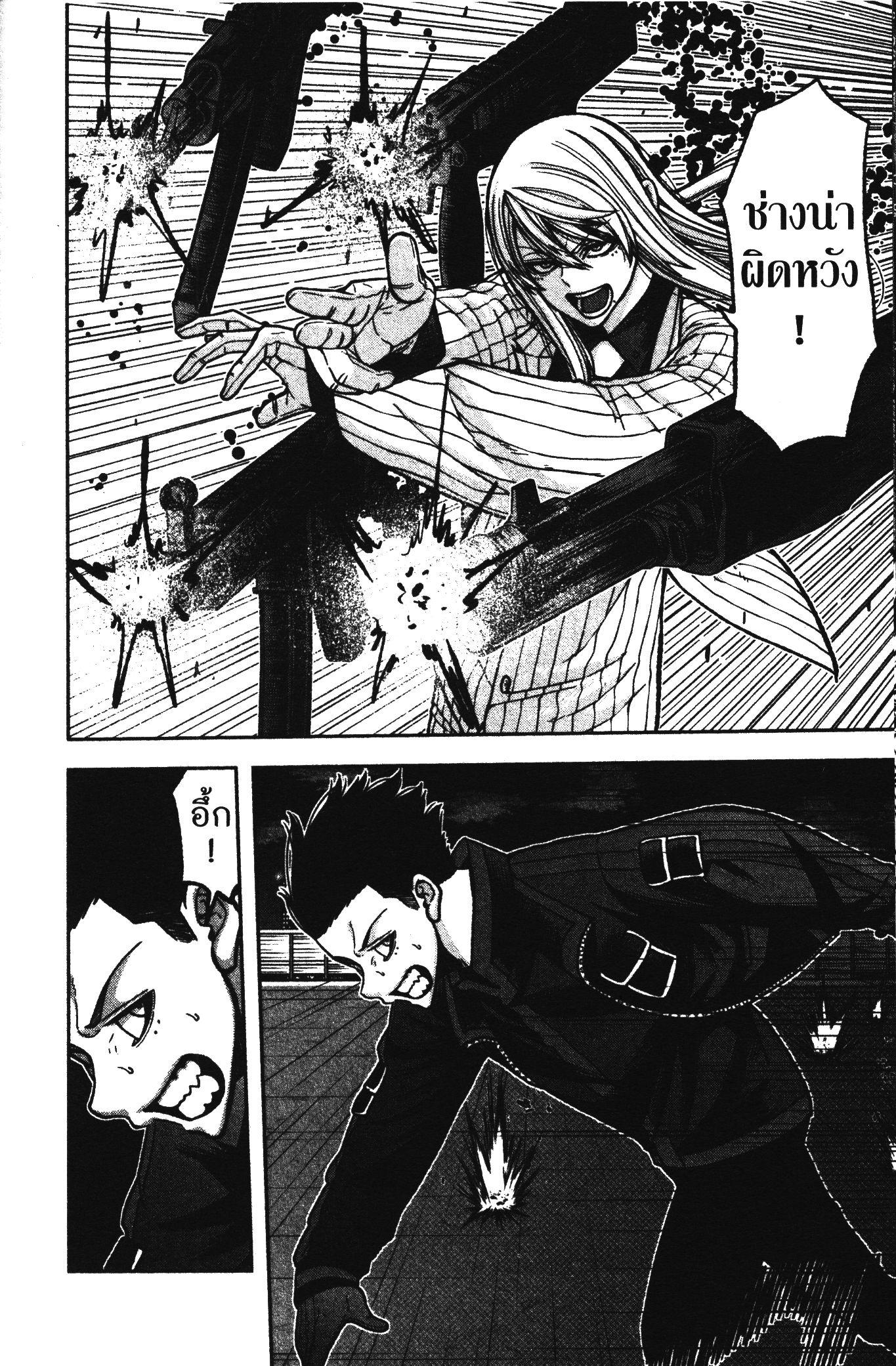 Tougen Anki Chap 65 - Next Chap 66