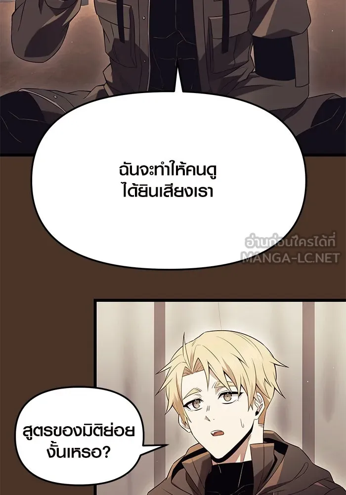 I Obtained a Mythic Item – พลิกชะตาคว้าไอเทมระดับเทพ Chap 72 - Next Chap 73