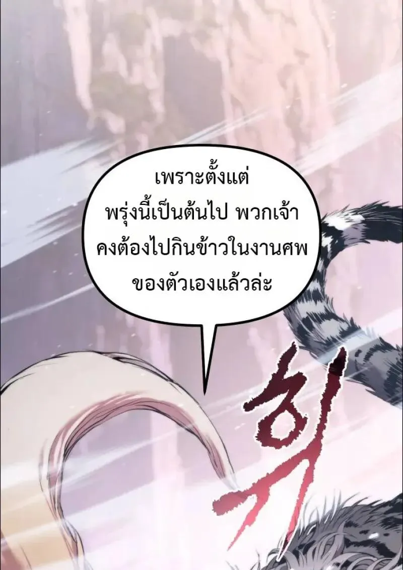 Chronicles of the Demon Faction Chap 152 - Next Chap 153