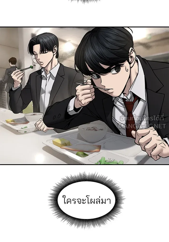 The Bully in Charge Chap 181 - Next Chap 182