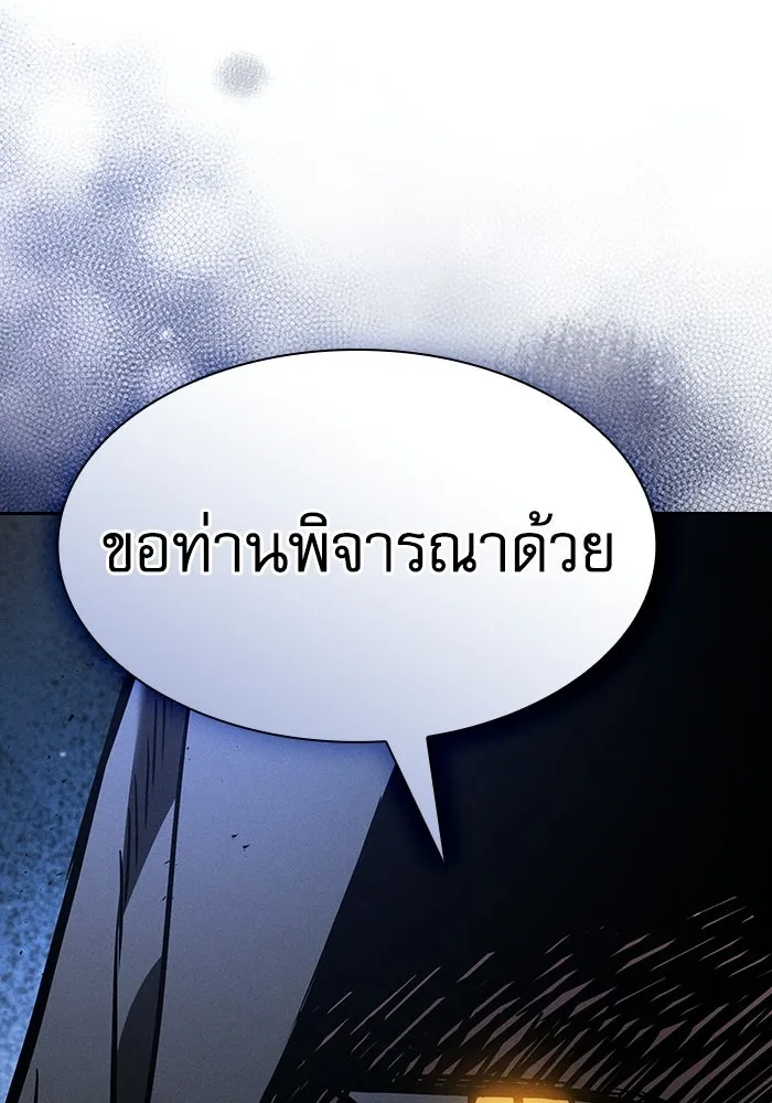 Academy’s Genius Swordmaster – นักดาบอัจฉริยะจากอะคาเดมี Chap 123 - Next Chap 124