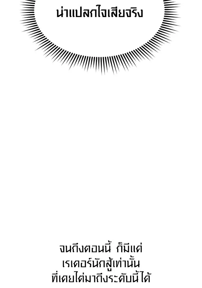 I Obtained a Mythic Item – พลิกชะตาคว้าไอเทมระดับเทพ Chap 27 - Next Chap 28