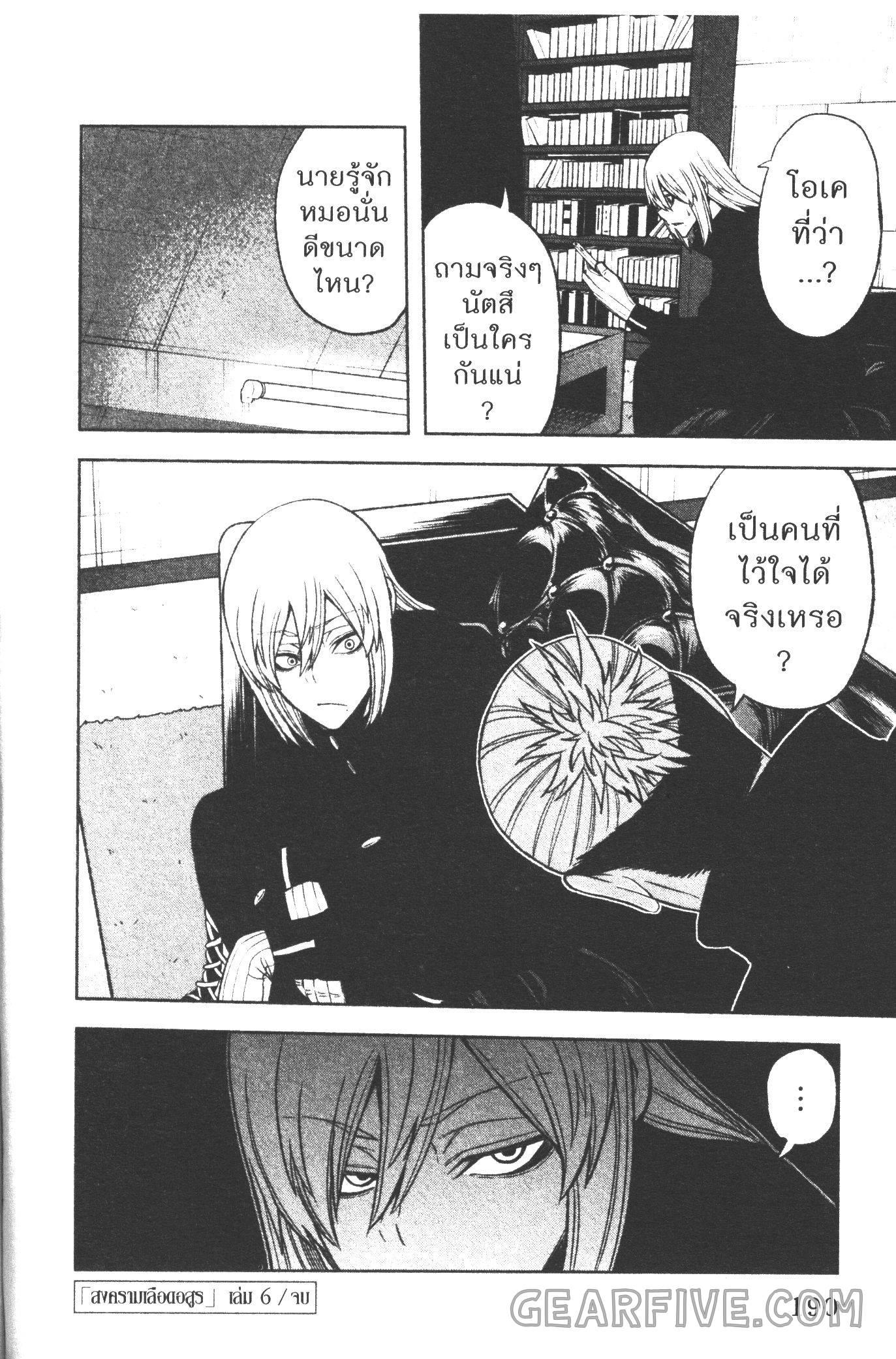 Tougen Anki Chap 51 - Next Chap 52