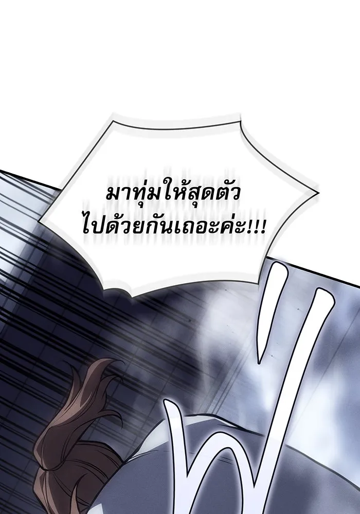 Regressing With the King’s Power – เกิดใหม่พร้อมพลังแห่งราชัน Chap 85 - Next Chap 86