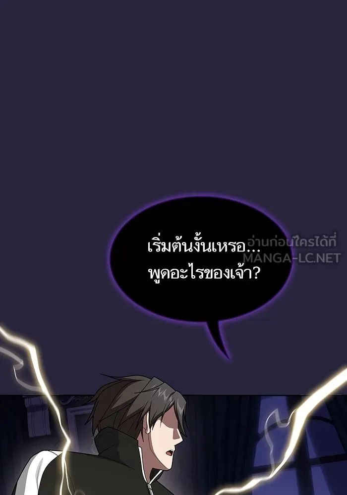 The Tutorial Tower of the Advanced Player – ผู้เล่นขั้นเทพแห่งหอคอยฝึกสอน Chap 205 - Next Chap 206