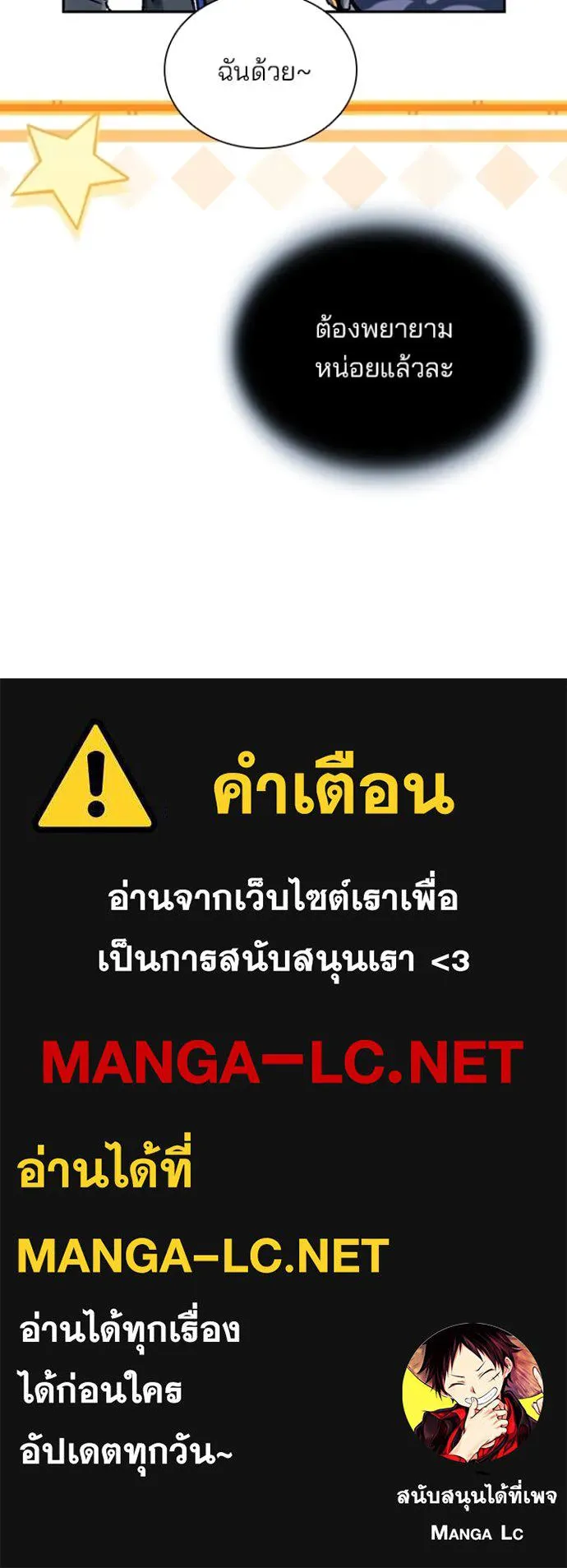 Villain To Kill Chap 202 - Next Chap 203