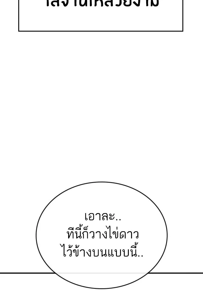 Reality Quest Chap 164.14 - Next Chap 165.14