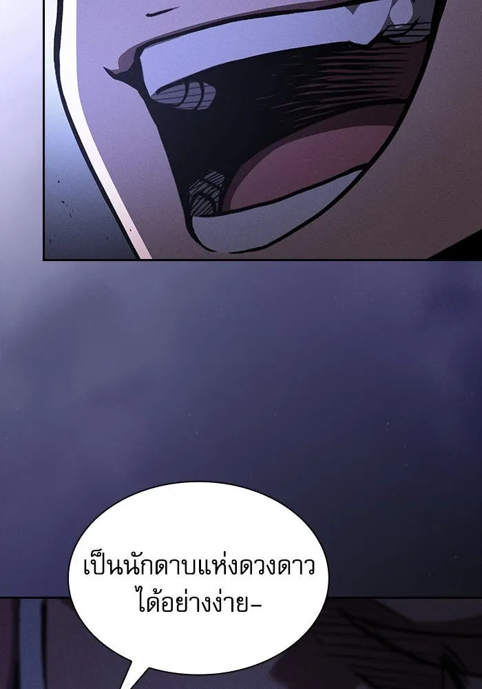 Academy’s Genius Swordmaster – นักดาบอัจฉริยะจากอะคาเดมี Chap 114 - Next Chap 115