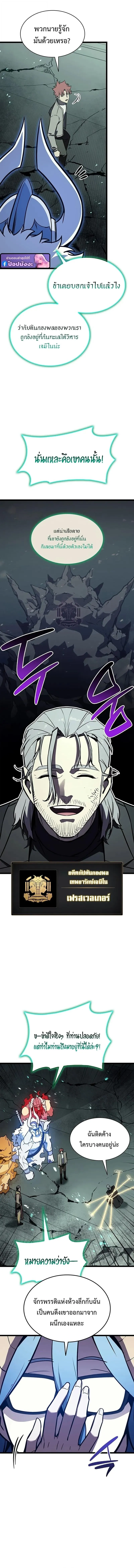 The Return of the Disaster-Class Hero Chap 155 - Next Chap 156