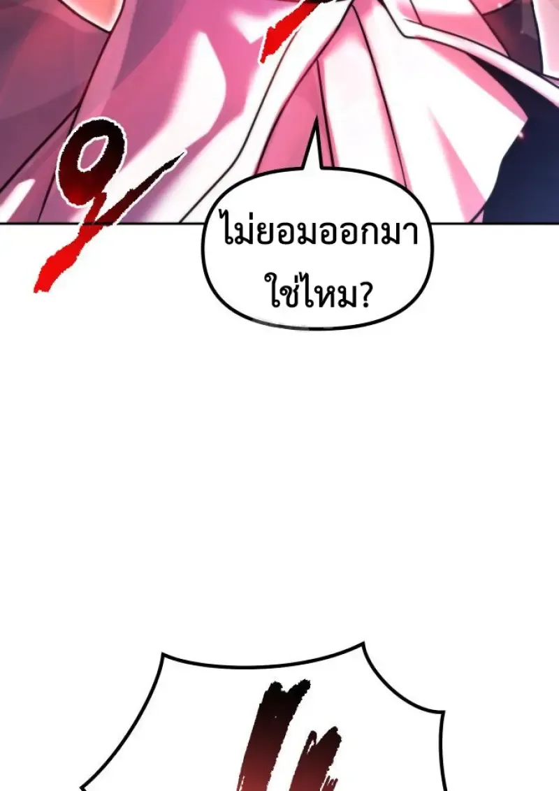 Chronicles of the Demon Faction Chap 150 - Next Chap 151