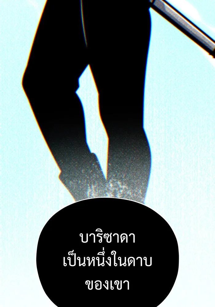 The Dark Magician Transmigrates After 66666 Years – จอมเวทเกิดใหม่ในรอบ 66666 ปี Chap 131 - Next Chap 132