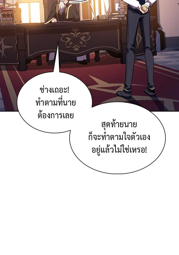 The Regressed Son of a Duke is an Assassin – ลูกชายคนเล็กของดยุกคือมือสังหาร Chap 41 - Next Chap 42