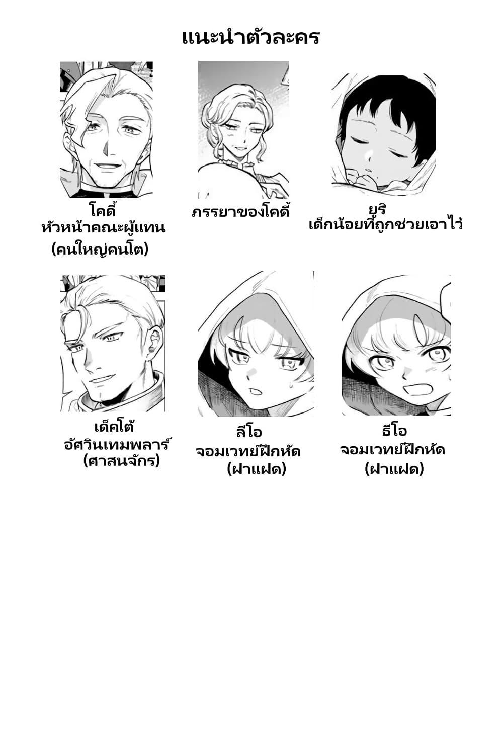 Watashi no Kokoro wa Oji-san de Aru Chap 21 - Next Chap 22