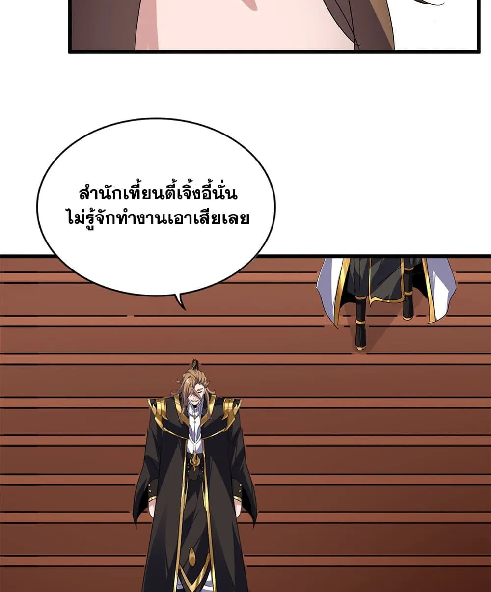 Magic Emperor Chap 815 - Next Chap 816