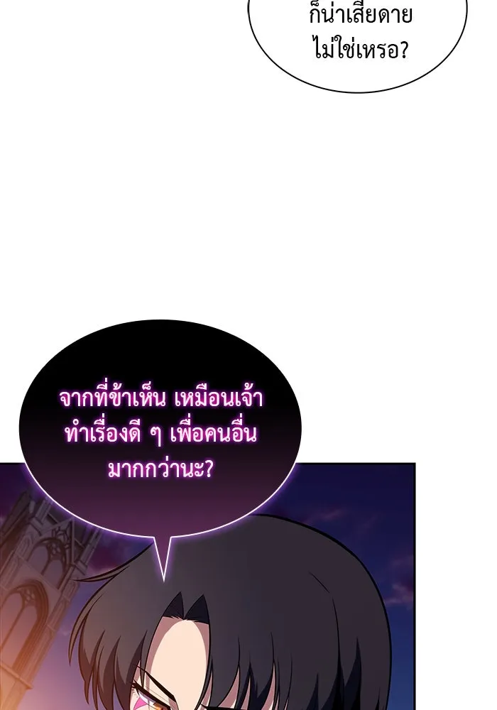 The Regressed Son of a Duke is an Assassin – ลูกชายคนเล็กของดยุกคือมือสังหาร Chap 43 - Next Chap 44