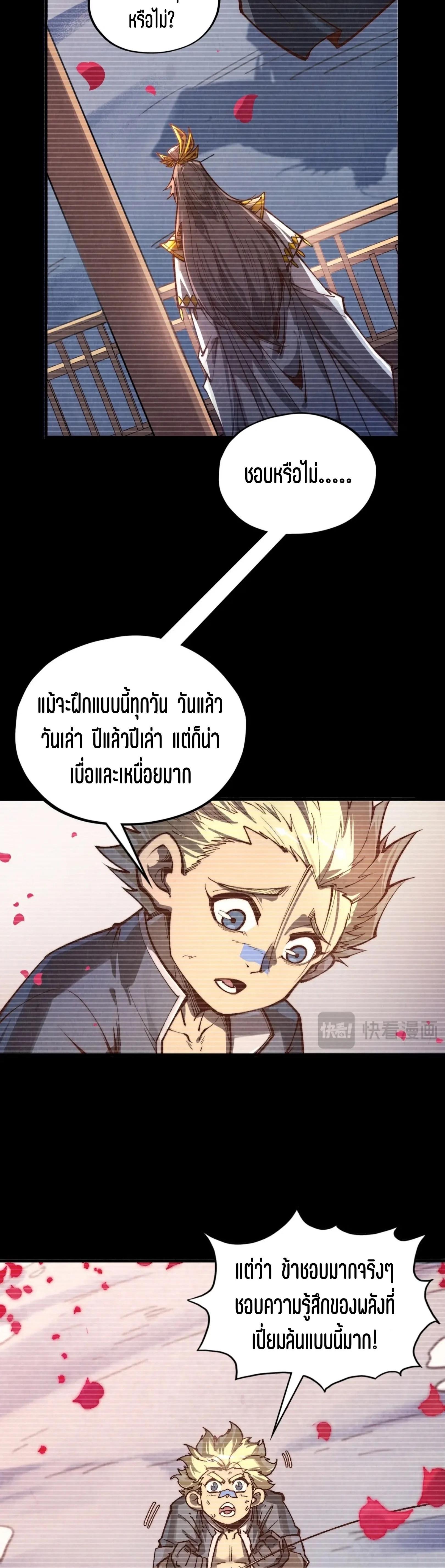 The Eternal Supreme Chap 375 - Next Chap 376