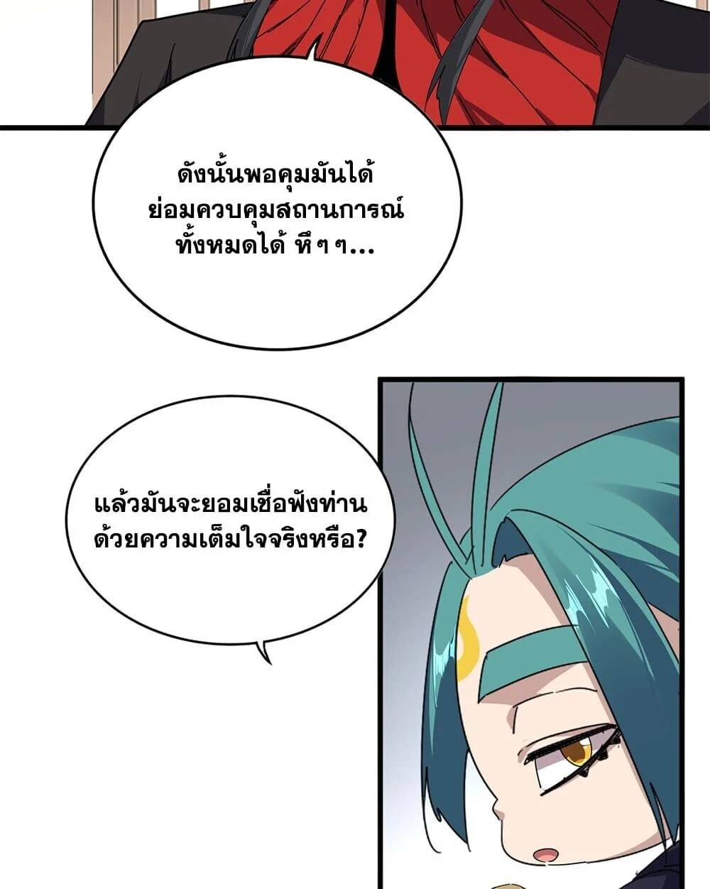 Magic Emperor Chap 921 - Next Chap 922
