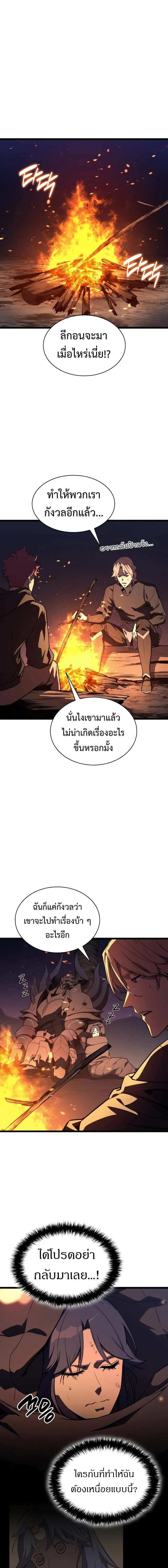 The Return of the Disaster-Class Hero Chap 126 - Next Chap 127
