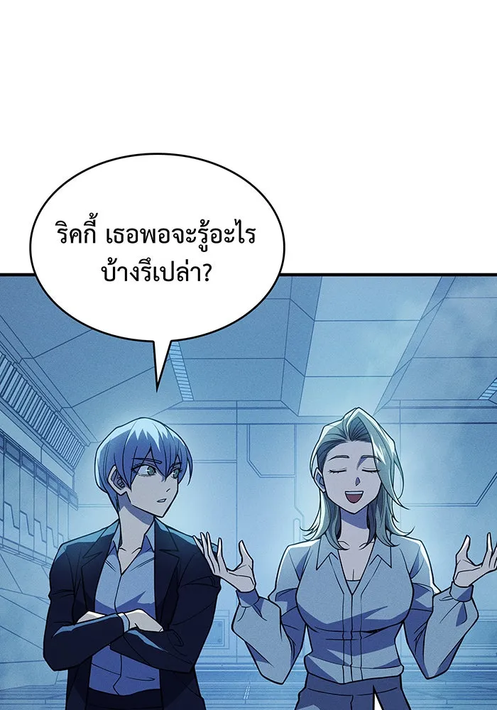 Regressing With the King’s Power – เกิดใหม่พร้อมพลังแห่งราชัน Chap 77 - Next Chap 78