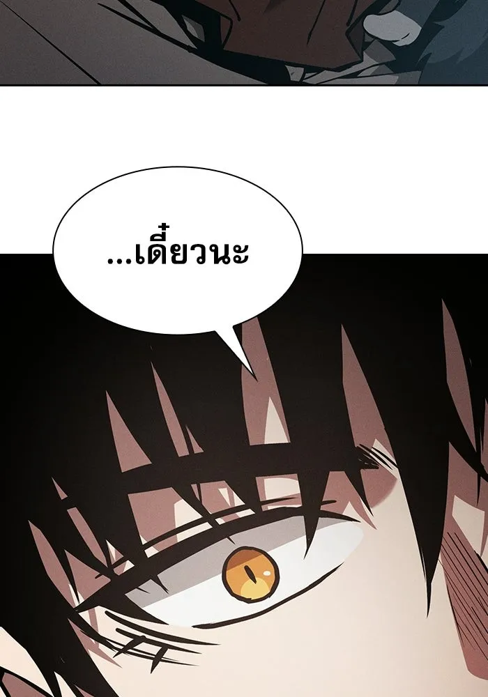 Academy’s Genius Swordmaster – นักดาบอัจฉริยะจากอะคาเดมี Chap 122 - Next Chap 123