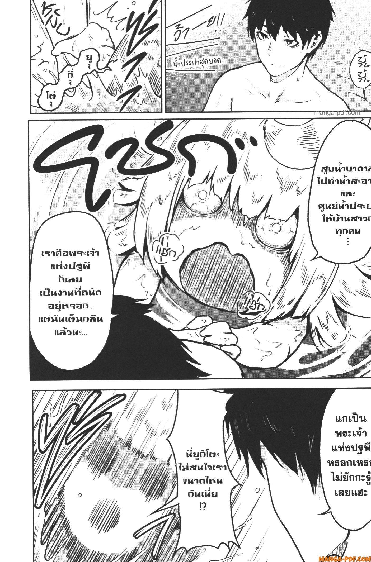 Kaminaki Sekai no Kamisama Katsudou – โลกนี้ โลกหน้า ข้าก็เป็นพระเจ้า Chap 6 - Next Chap 7