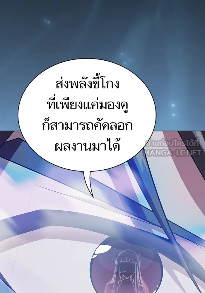 The Tutorial Tower of the Advanced Player – ผู้เล่นขั้นเทพแห่งหอคอยฝึกสอน Chap 190 - Next Chap 191