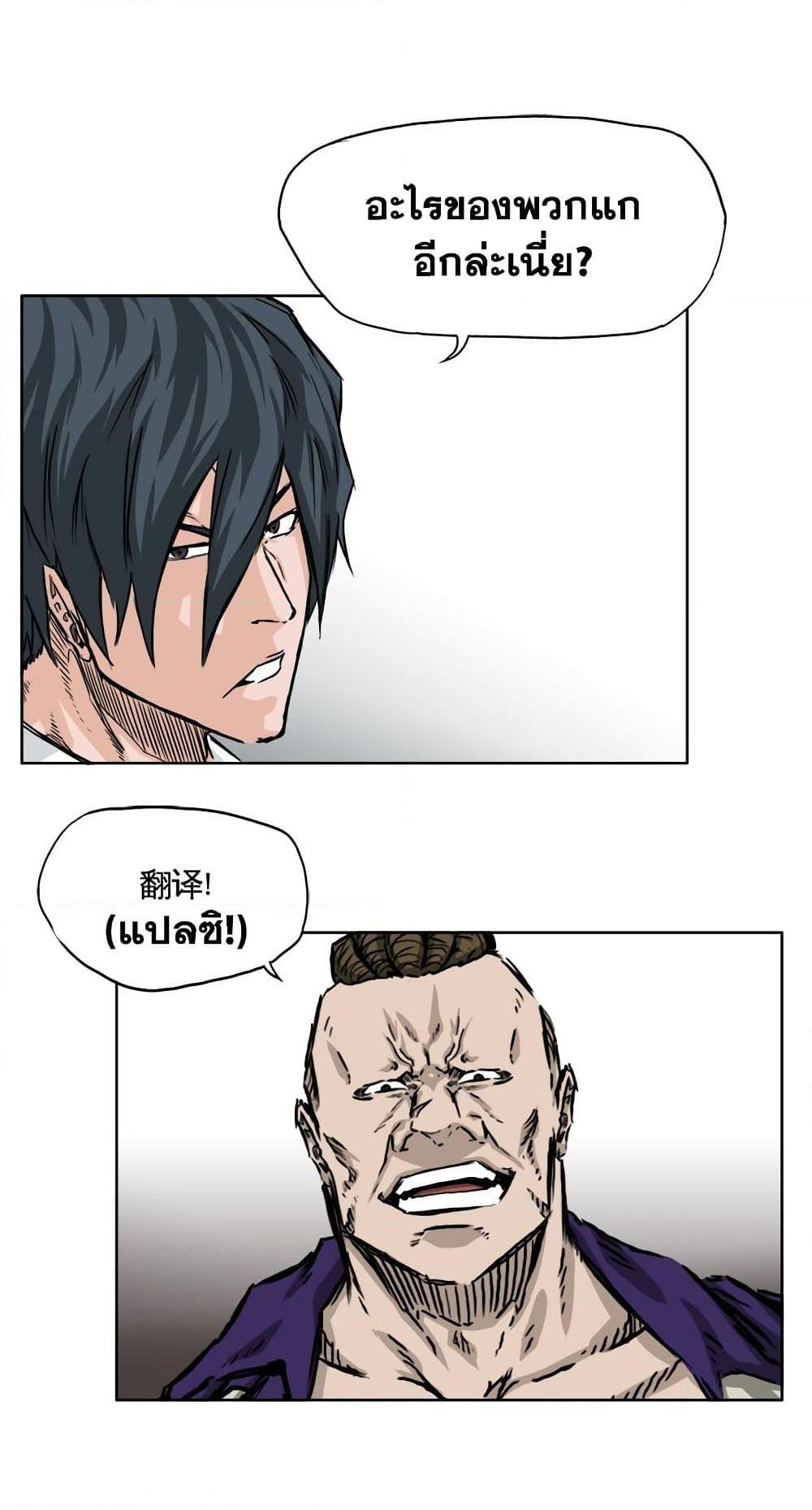 Boss in School Chap 37 - Next Chap 38