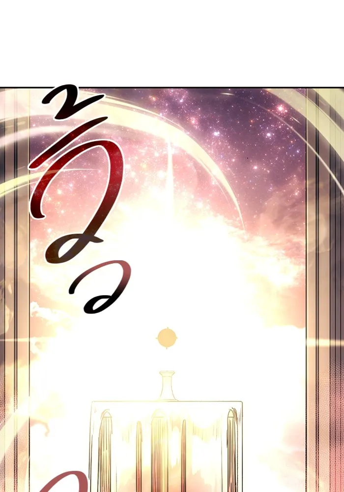 I Obtained a Mythic Item – พลิกชะตาคว้าไอเทมระดับเทพ Chap 2 - Next Chap 3