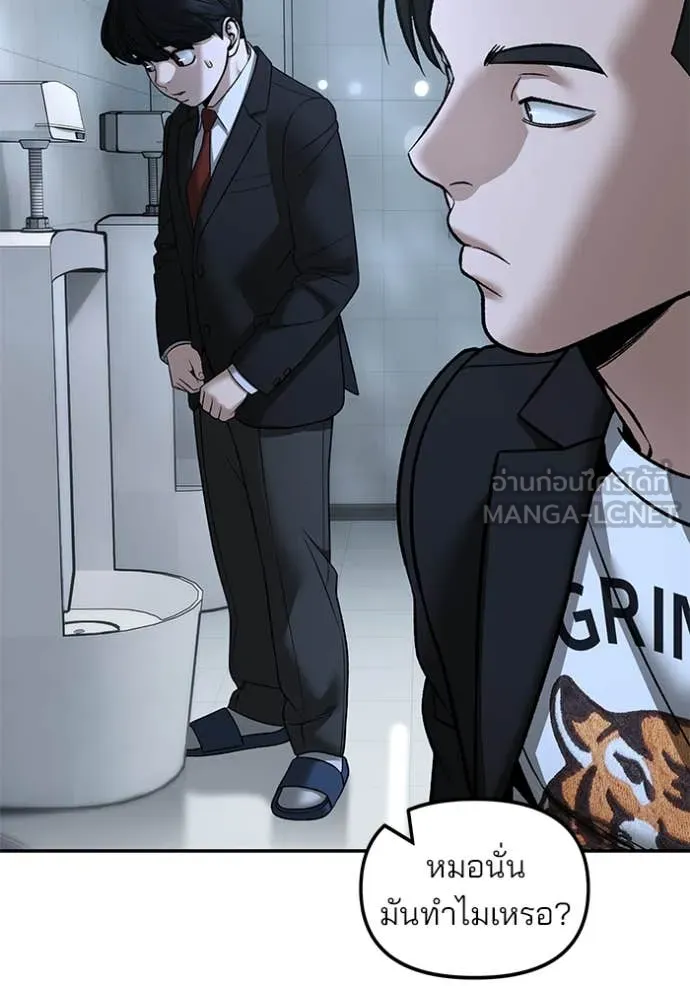 The Bully in Charge Chap 171 - Next Chap 172