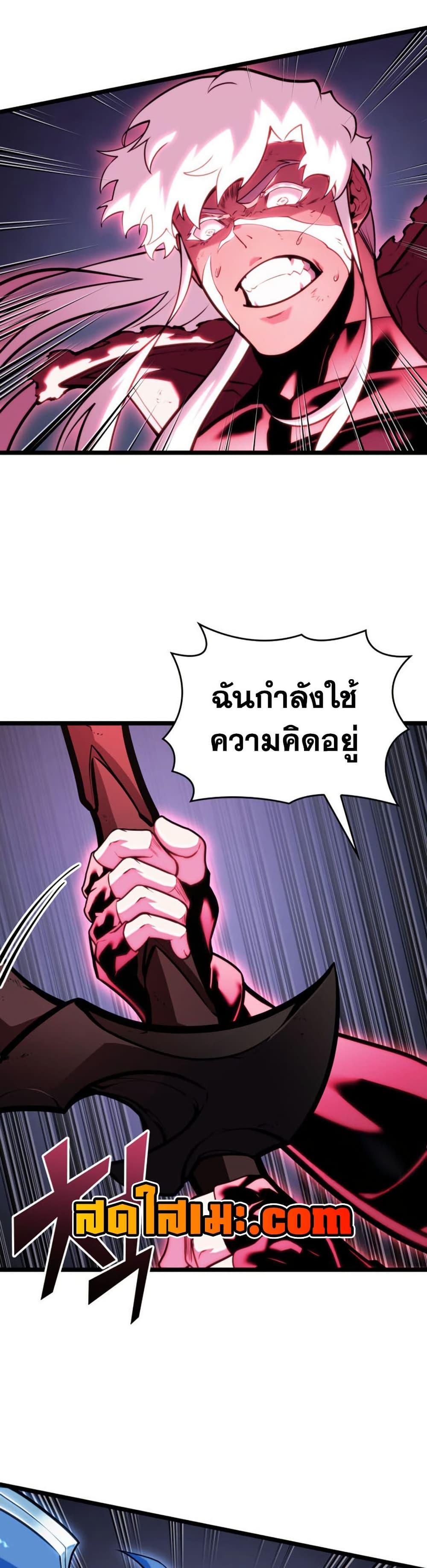 Return of the SSS-Class Ranker Chap 195 - Next Chap 196