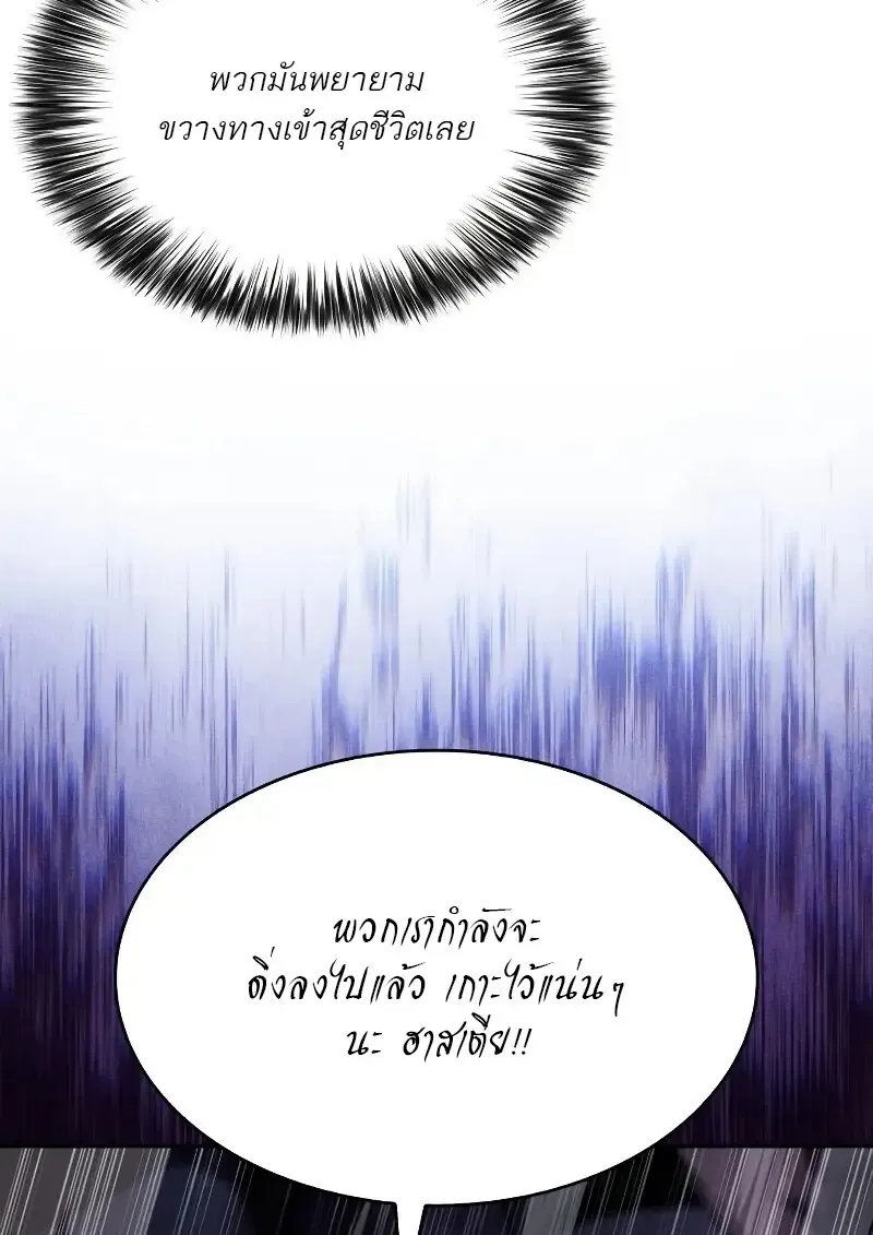 The Regressed Son of a Duke is an Assassin – ลูกชายคนเล็กของดยุกคือมือสังหาร Chap 112 - Next Chap 113