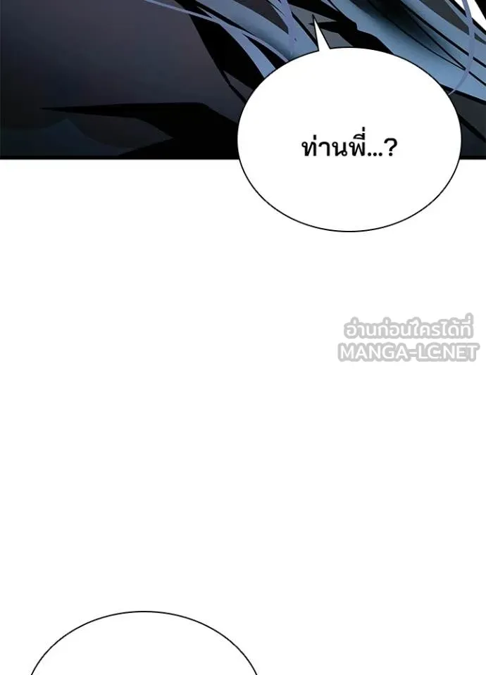 Villain To Kill Chap 225 - Next Chap 226