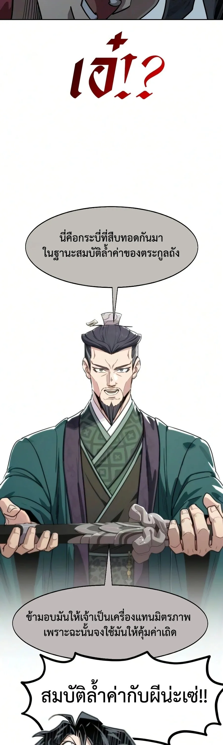 Return of the Mount Hua Sect Chap 161 - Next Chap 162